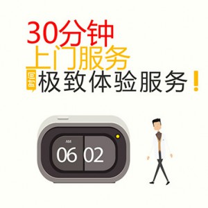 加速度手机维修上门服务MG动画宣传