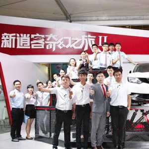 2017新逍客奇幻之旅全国震撼上演中