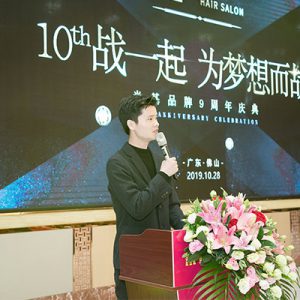 米基企业9周年庆典